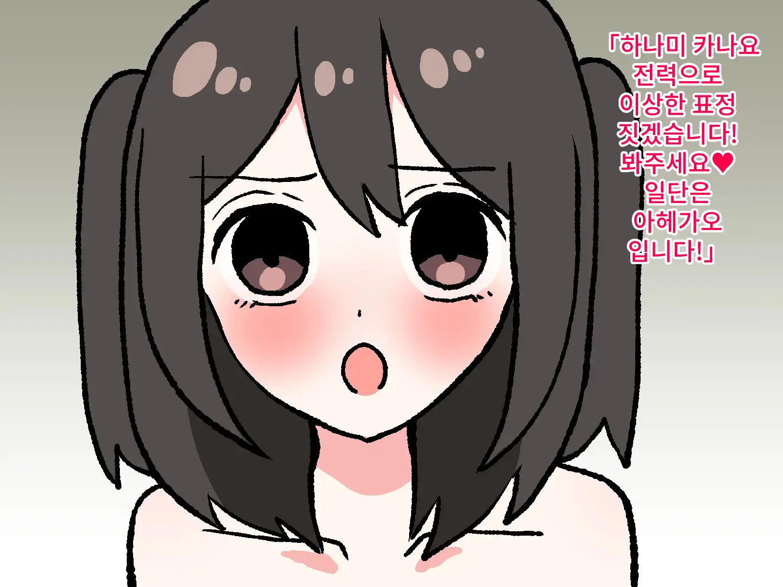 Hentai Shuuchi Show Ijime | 변태 수치쇼 이지메